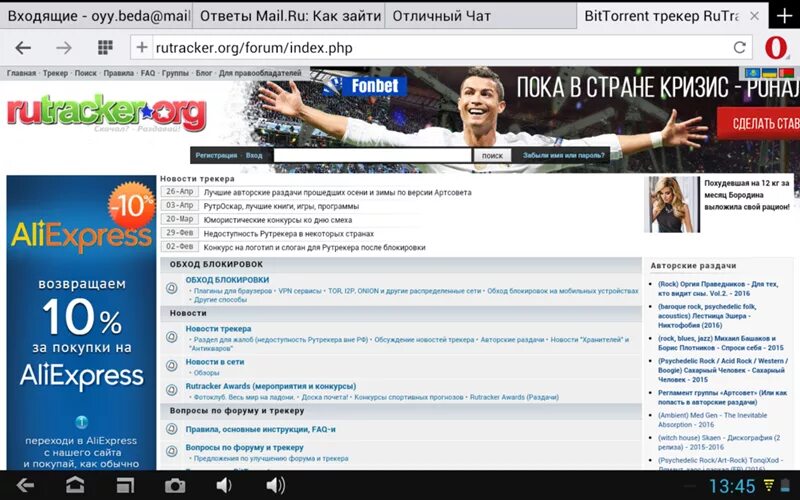 Рутрекер rutracker org не работает