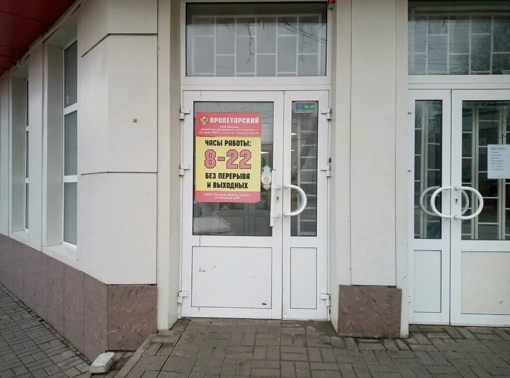 опытная 20 липецк. липецк, опытная улица, 17. аптека надежда фарм борисоглебск. мир посуды. липецк, опытная улица, 17.