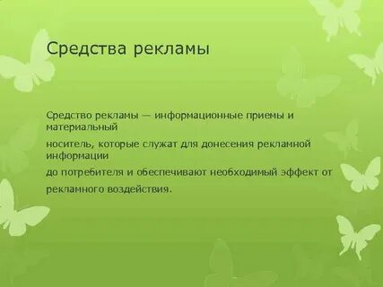 Информационные приемы