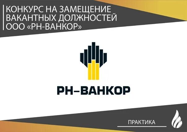 Нефтепромлизинг