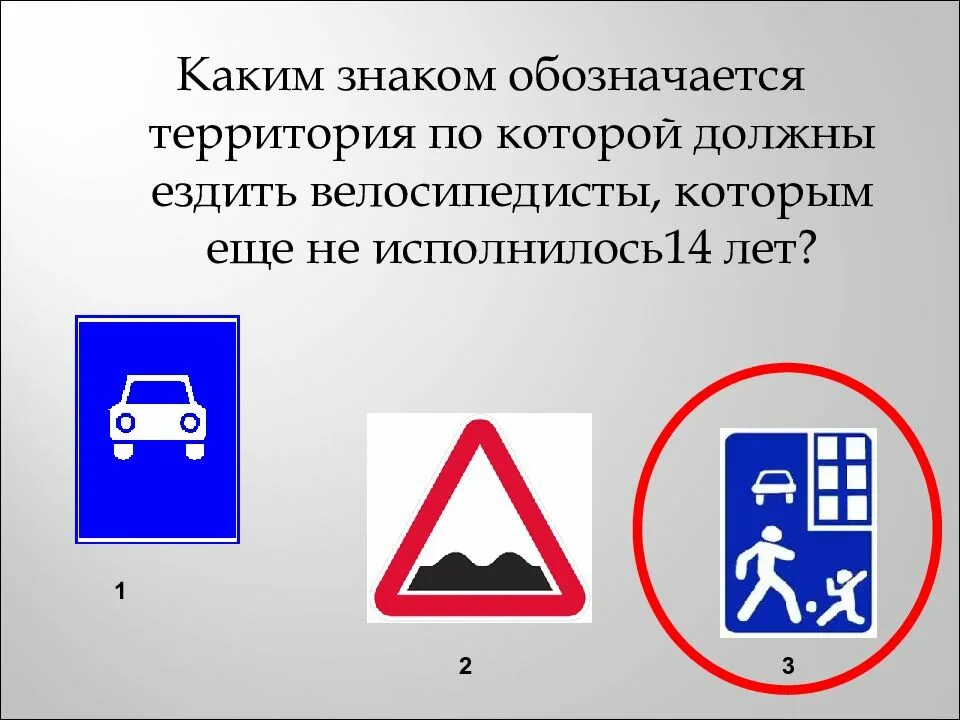 17 какого знака. Каким знаком обозначается. знаком не обозначается. какими знаками обозначается прилегающая территория. каким знаком обозначается произведение.
