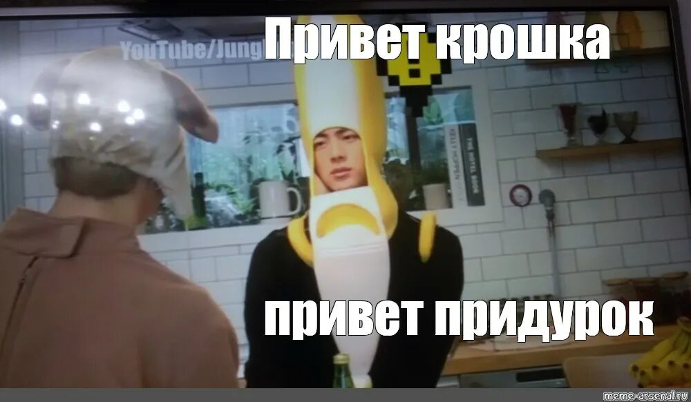 Привет придурки прикольные. Песня привет придурок. Приуэт придурки. Песня привет придурок. Привет придурки.