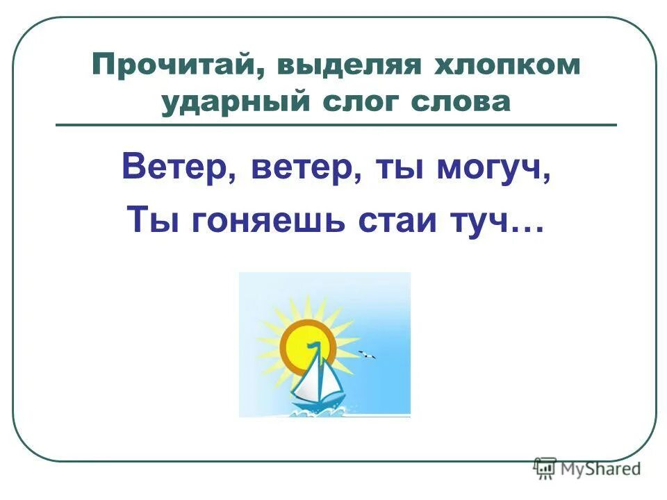 ветер ты могуч ты гоняешь стаи. что такое синтаксический разбор предложения ветер ветер ты могуч. ветер ветер ты могуч синтаксический разбор. ветер ветер ты могуч разбор предложения синтаксический. синтаксический анализ пример разбора.