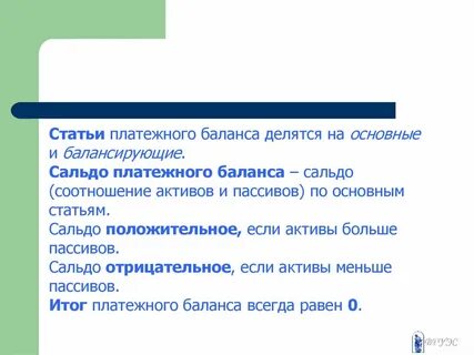 Статьи платежей