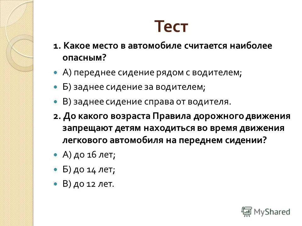 наиболее опасных видов работ. какой возраст самый опасный. статистика дтп в зависимости от стажа вождения. статистика авиакомпаний. критические периоды беременности триместры беременности.