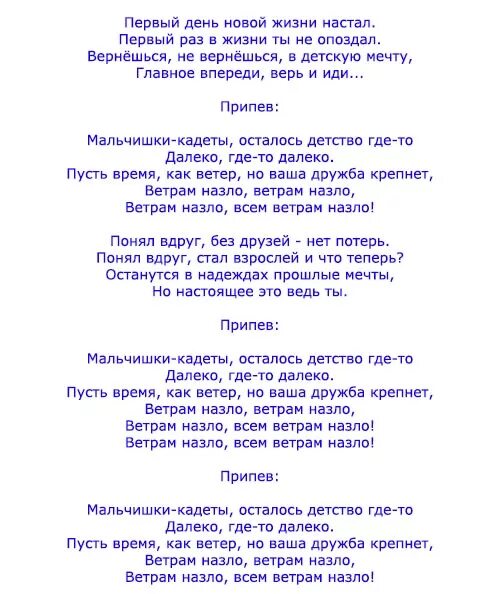 Песня на свадьбу спеть в подарок. Переделанные слова песен на свадьбу. Переделки песен поздравление на свадьбу. Тексты песен переделок на свадьбу. Переделанные песни поздравления на свадьбу.