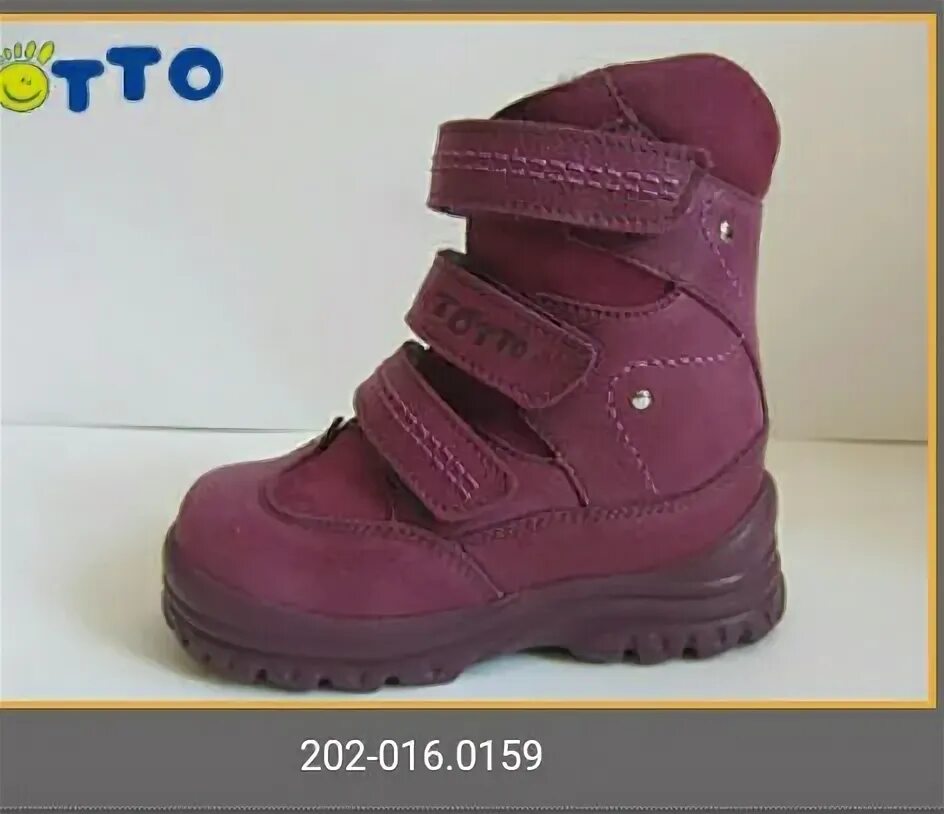 Артикул 202. Totto детская обувь натуральная кожа Orto. Анатомическая обувь для детей на зиму. Артикул: 202ш-012-23.