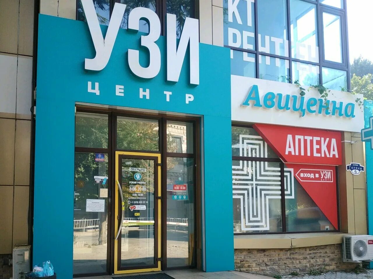 симферополь ул кечкеметская 97. мичурина,2а. проспект кирова 43 аптека симферополь. мичурина, 14. наличие препаратов в аптеках.