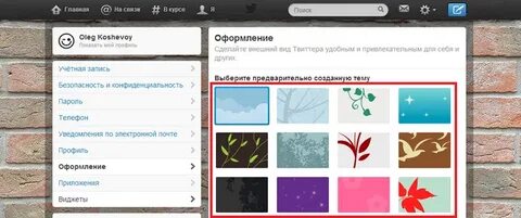 Как поменять фон в дднет