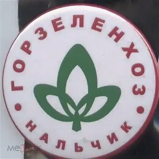 Горзеленхоз логотип. Эмблема на машины Горзеленхоз. Горзеленхоз Казань лого.