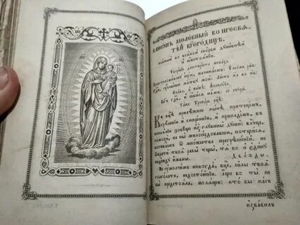 Молитва часы слушать