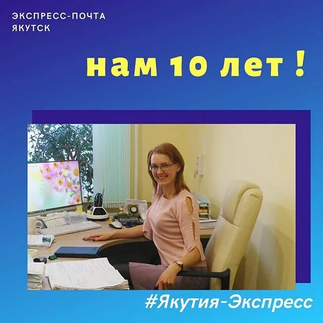 Экспресс сах номер телефона. Саха экспресс. Саха экспресс. Инвест якутия логотип. Транспортная компания экспресс.