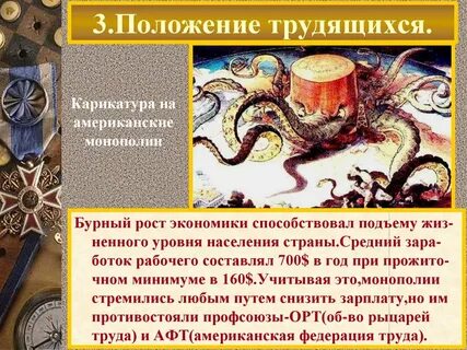 Что способствовало росту экономики сша