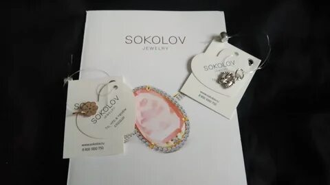 Sokolov подарки