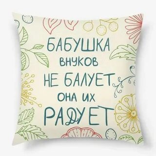 Как бабушке оформить