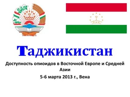 Какая таджикский