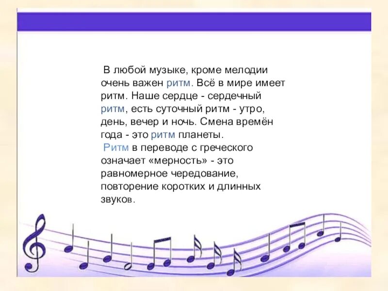 1 любую песню. Стихи о Музыке. Стихи о Музыке и музыкантах. Стих про урок музыки. Стехотворениео Музыке.