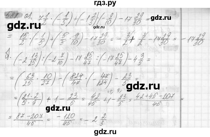 Русский язык 6 класс упражнение 588