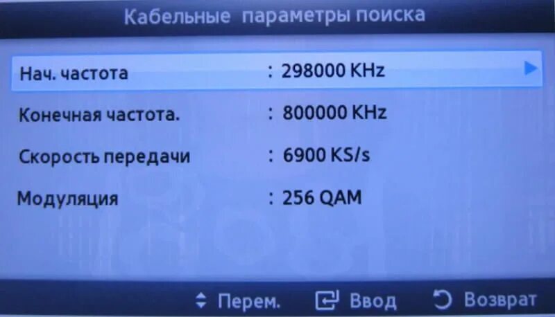 Тв настройка частоты. Частоты для цифрового телевидения телевизора Samsung. Частота цифровых каналов для телевизора самсунг. Параметры поиска цифровых каналов на телевизоре самсунг. Частота каналов самсунг телевизор.