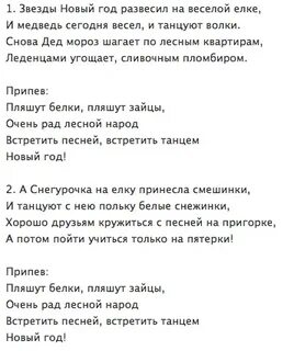 Пляшут белки пляшут зайцы