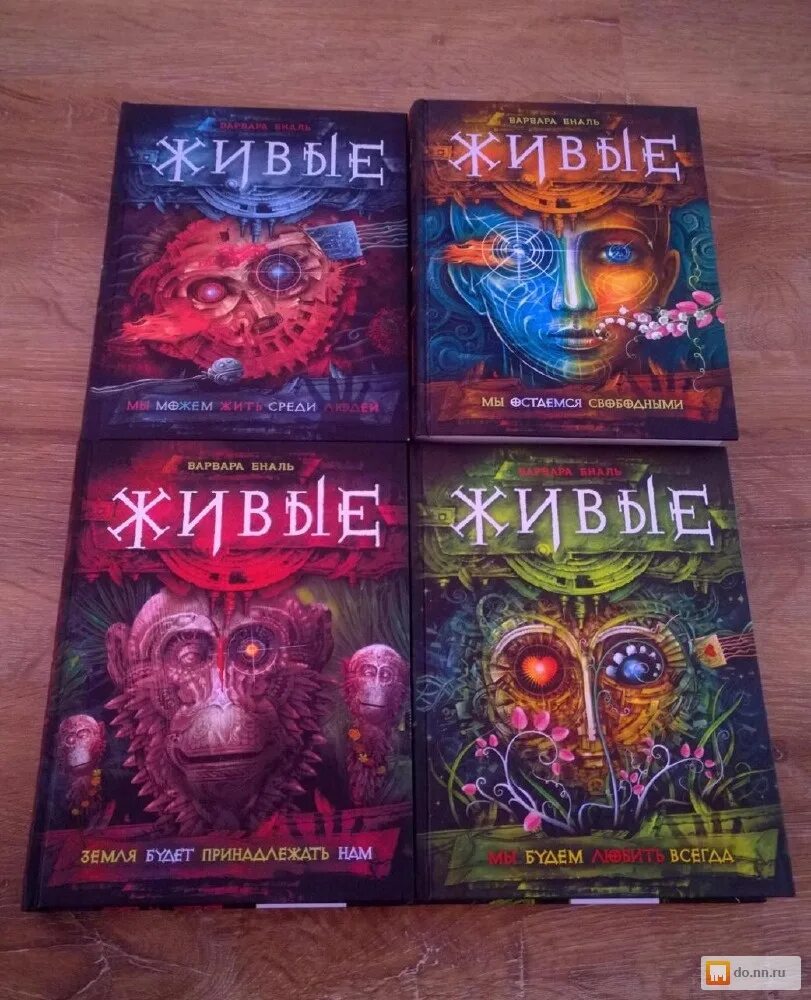 живая типографика. живые варвара еналь иллюстрации. варвара еналь книги. живый в помощи книга виктор николаев. живые 5 книга.