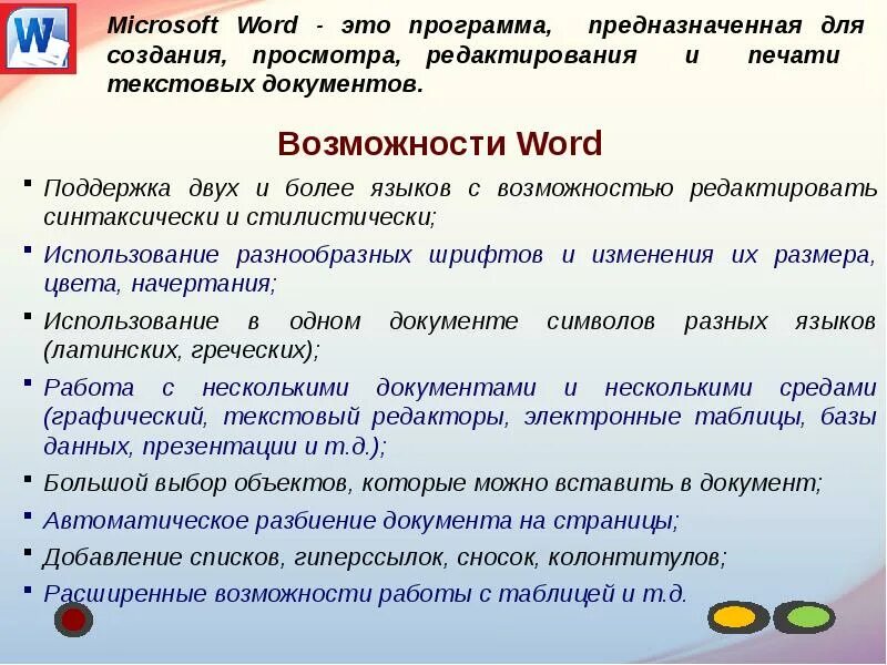 В случае когда программа. В случае когда программа