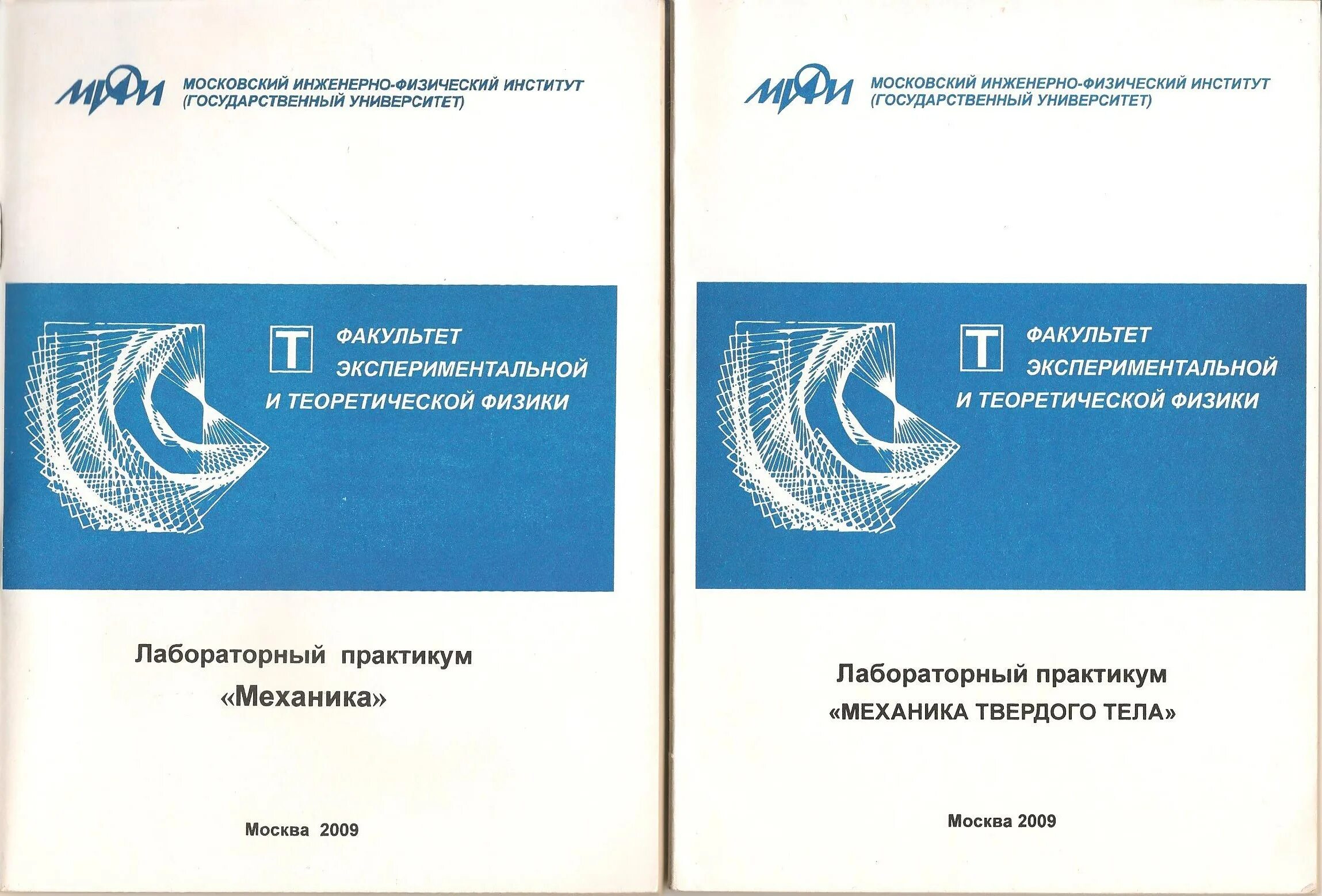 Механика лабораторный практикум. Методичка по физике. лабораторный практикум по физике механика. методички по механике. методичка практикум по физике.