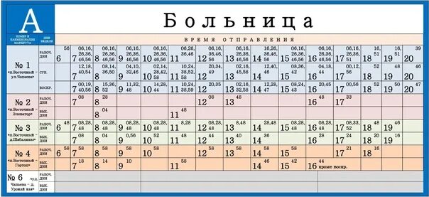 Автобусы котельнич. Расписание автобусов котельнич. расписание автобусов город котельнич. расписание автобусов с г. котельнич.