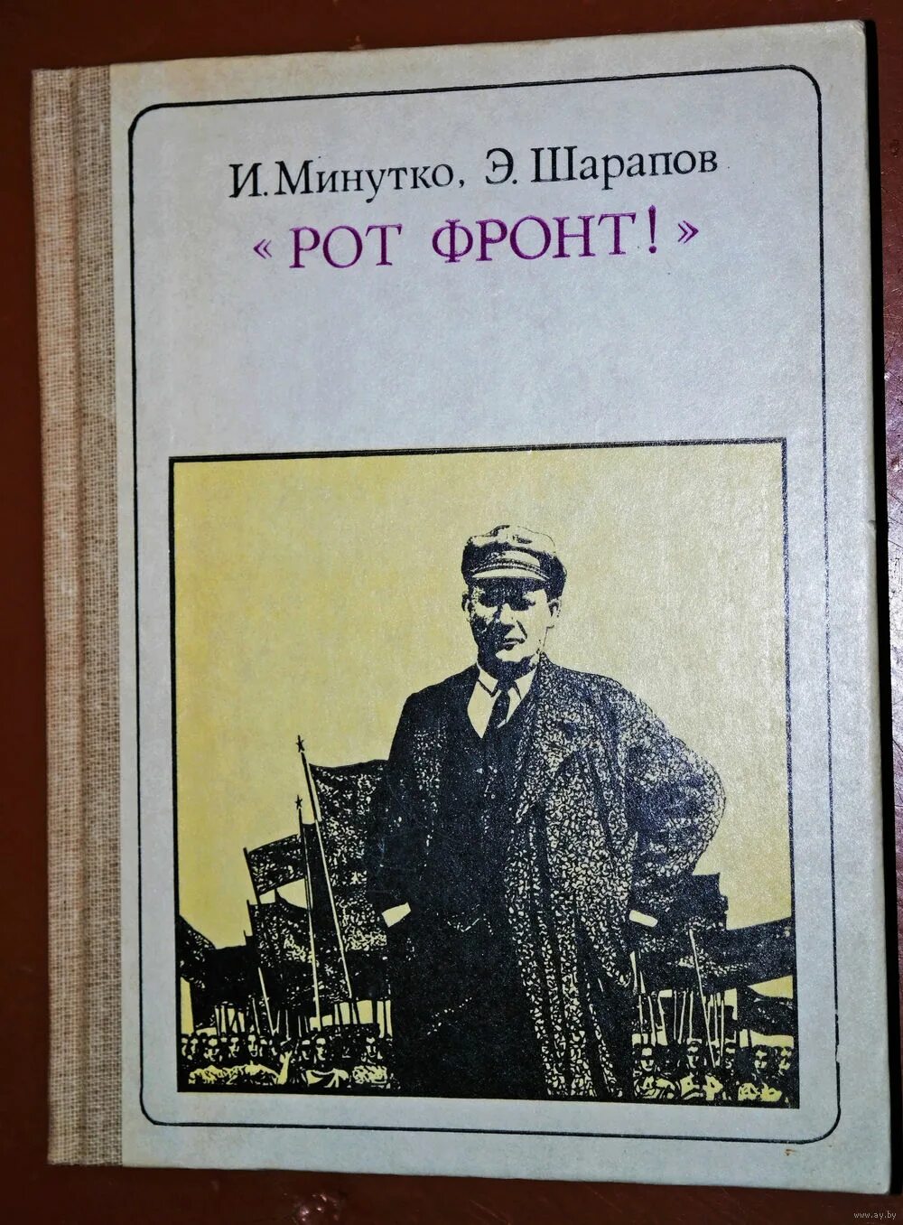 Психиатр минутко. Профессор минутко. Шарапов российская таможенная академия. Профессор минутко. Минутко.