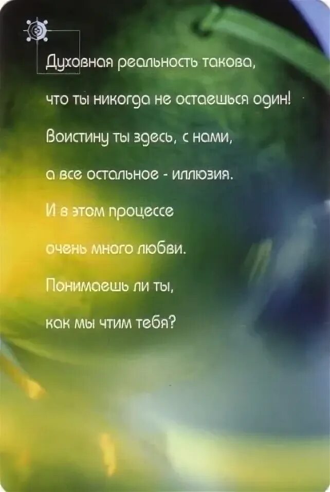 Карты кристаллов крайона. Слова крайона для вдохновения и медитации книга. Карты кристаллов крайона. Слова крайона. Карты крайона.