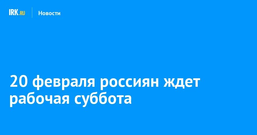 28 суббота рабочий день