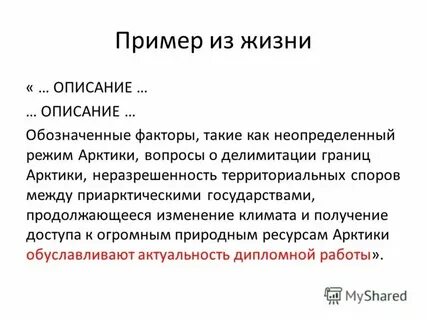 Сама жизнь содержание