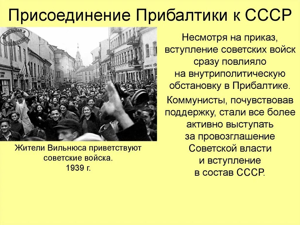 Присоединение Литвы Латвии и Эстонии к СССР. Прибалтика 1939 год. Присоединение Литвы к СССР 1940. Присоединение Прибалтики. Захват прибалтики