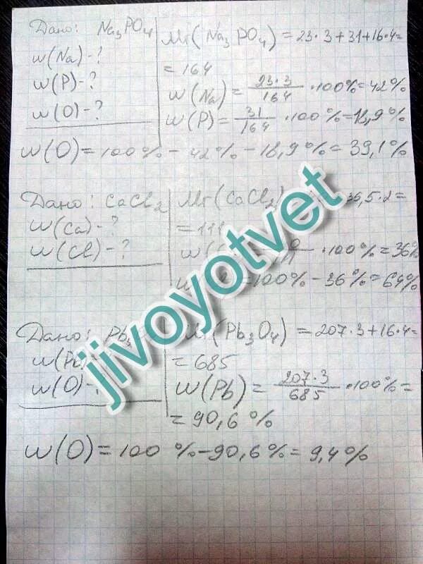 Массовые доли элементов ca oh 2. Массовая доля элемента CA. Ca3 po4 2 массовая доля. Массовая доля элемента в соединении na3po4. Массовая доля элемента na2co3.