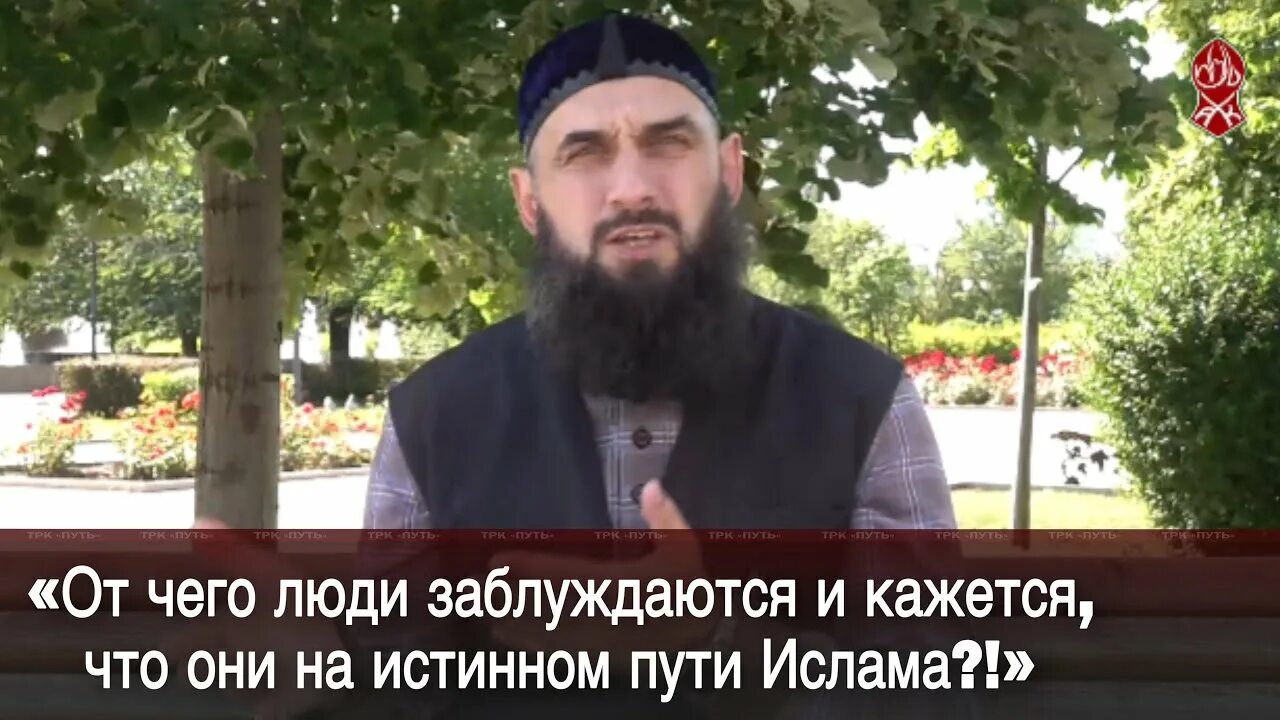 Различия истинного ислама от ваххабизма. Проповедник Ислама из Турции. Кадыров Рамзан суфист.