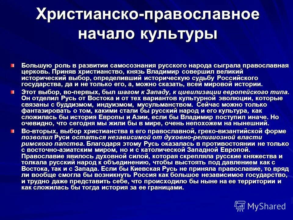 Как сложиться судьба россии