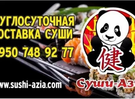 Азия копейск