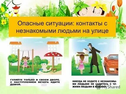 Каждой ситуации по разному