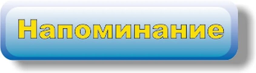 Напомним что 100
