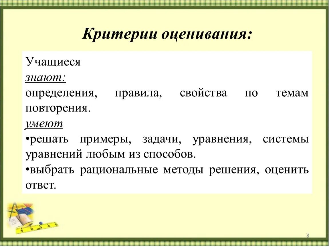 Оценка обучающихся на уроке. Оценивание учащихся. Цитаты об оценивании учащихся. Оценка учащихся. Высказывания об оценивании знаний учащихся.