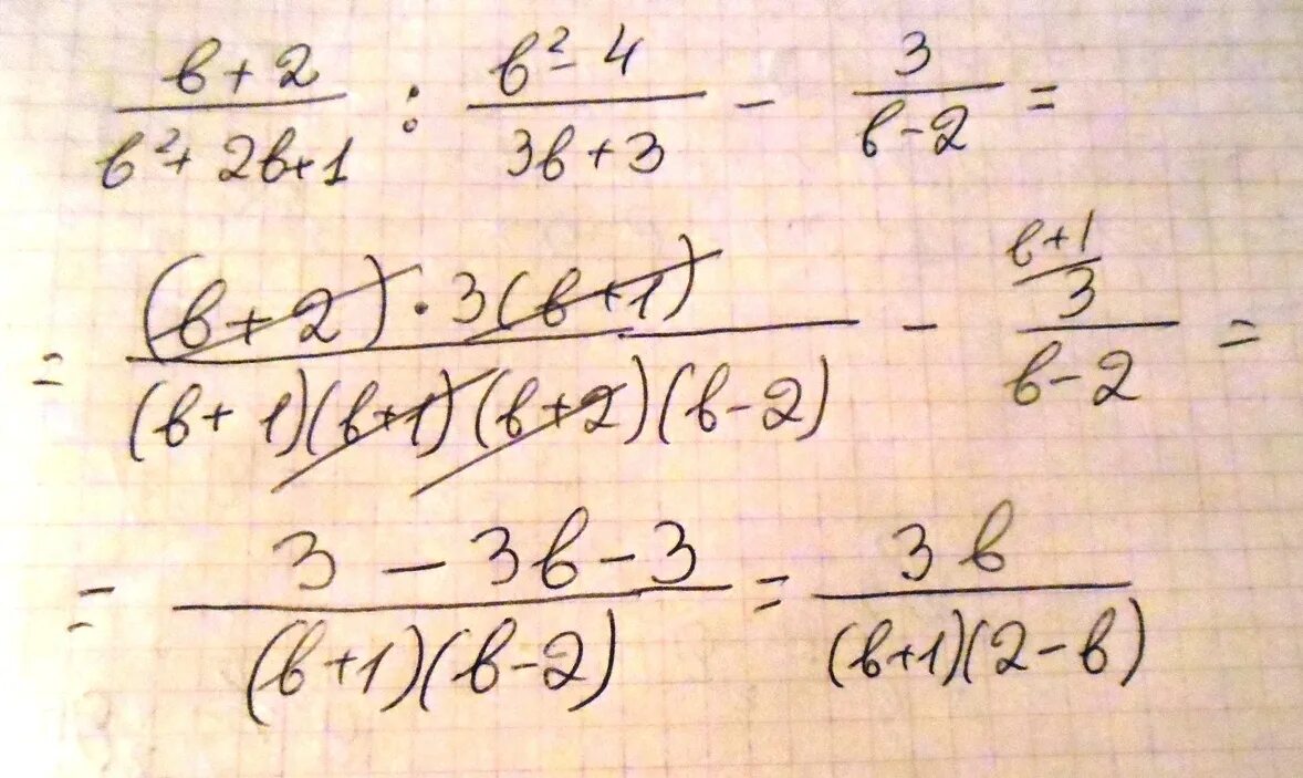 B2-2b+1. Упростите выражение 1-2b+1/b 3+1-b/b+1. Упростить выражение (4-b)². B/1-b2+1/1+b.