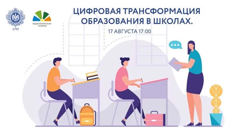 Цифровая трансформация образования. Цифровизация трансформация в образовании. Цифровой трансформации образовани. Цифровая трансформация образовательного процесса.