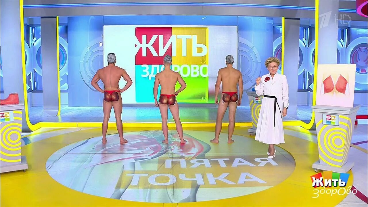 Посмотри программу жить. Елена малышева жить здорово. натан коган жить здорово. елена малышева в программе жить здорово. здоровье ведущая малышева.
