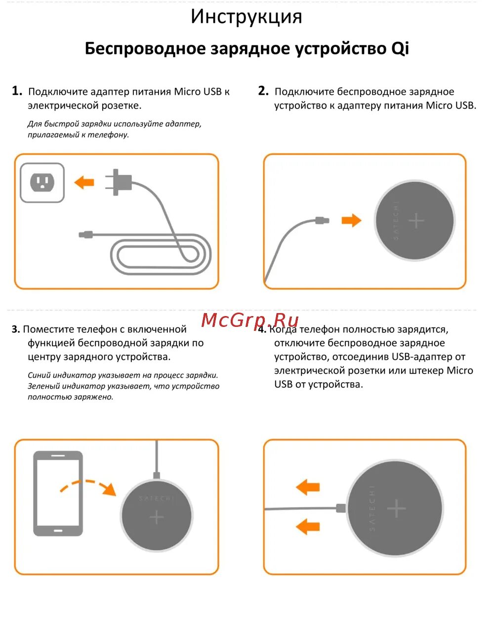 Инструкция зарядки телефона. Wireless Charger беспроводная зарядка Индуктивность катушки. Wireless Charger беспроводная зарядка инструкция. Инструкция беспроводной зарядки. Инструкция по беспроводной зарядке.