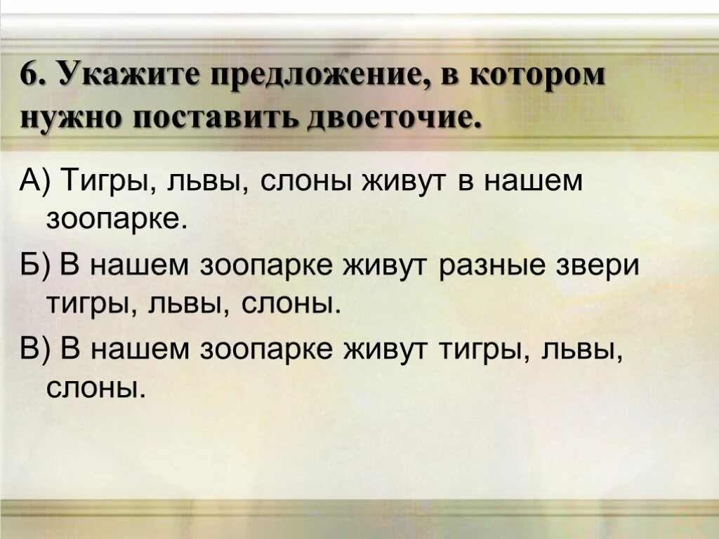 Герой нашего времени предложения с двоеточием