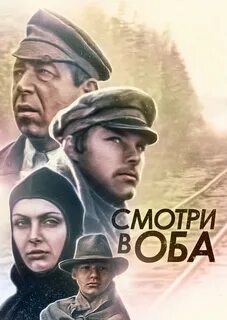 Оба обложка