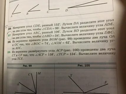 Развернутый угол разделен на 2