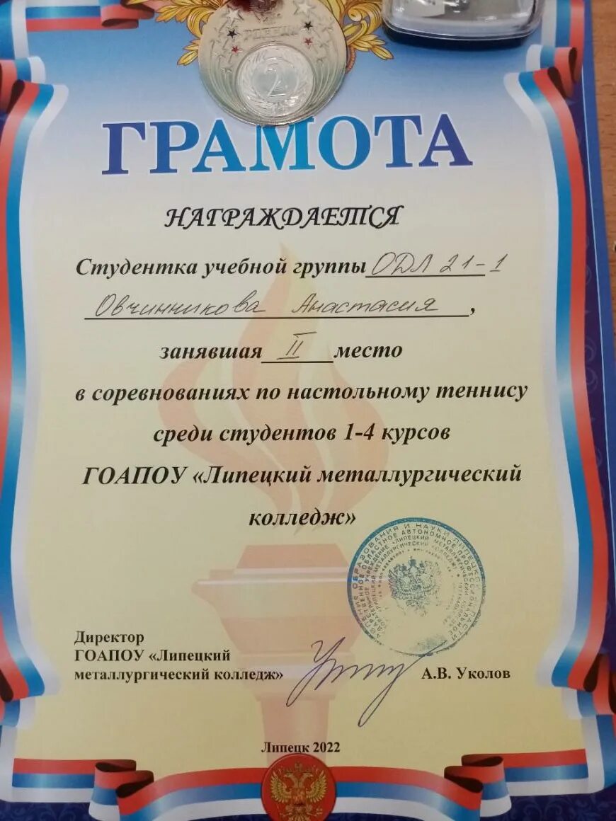 грамота турнир по бильярду. грамота легкая атлетика. грамота по легкой атлетике бег. как пишется соревнования. грамота на спортивный праздник папа мама я спортивная семья.