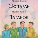 Книги таганская