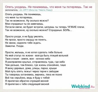 Песня моя любовь ушла опять